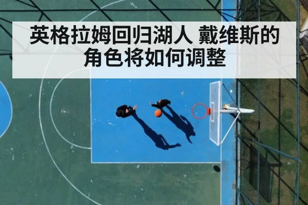 basketball court action