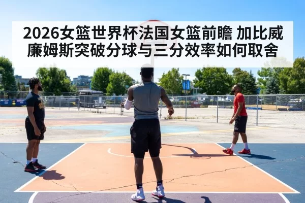 basketball player shooting three pointer