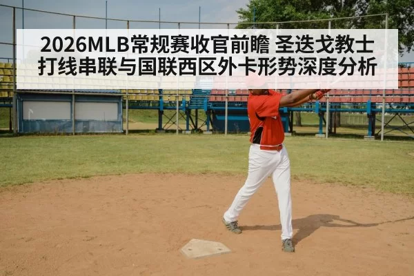 baseball batter swing