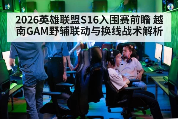 gaming team communication